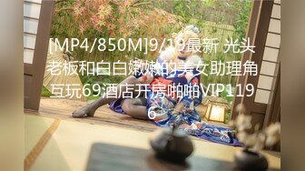 [MP4/ 1.21G] 大金链子中年夫妻，露脸无套女上位啪啪做爱，打奶炮，卖力深喉花样姿势很多真会玩