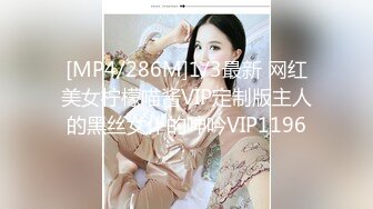 [MP4/286M]1/3最新 网红美女柠檬喵酱VIP定制版主人的黑丝女仆的呻吟VIP1196