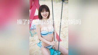 【最新封神❤️极品乱伦】乱伦大神虐操喷水嫂子新作-&gt;良家嫂子堕落 床上干喷潮三次 趁其不备插入菊花 高清720P原档