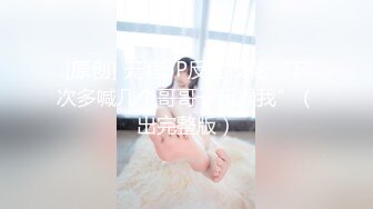 长腿人妻【LinaAcysS】,现在改名了叫【Olivia_couple-】。021地区优质夫妻，分享生活，会清推，娇妻是个极，喜欢有趣的灵魂和足够的实力。