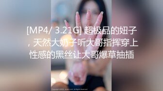 [MP4/ 3.21G] 超极品的妞子，天然大奶子听大哥指挥穿上性感的黑丝让大哥爆草抽插