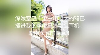 长腿大三学妹