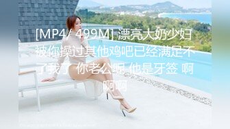 [MP4]STP31154 气质超棒大奶美女！难得双人操逼秀！隔着衣服揉捏奶子，表情很是淫骚，吸屌舔蛋，扶腰后入操 VIP0600