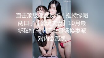 强推荐顶级女模，颜值身材天花板，99年微博网红【抖娘利世】私拍视图，保姆与土豪瘫痪老头的淫乱行为