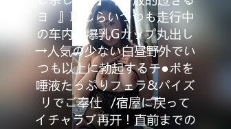 【超顶乱伦大神】妹妹的第一次给了我跟妹妹一起爬山户外野战 爆裂白丝淫臀蜜穴 太爽了受不了啦~暴力抽射套卡逼里