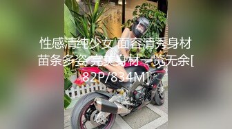 性感清纯少女 面容清秀身材苗条多姿 完美身材一览无余[82P/834M]