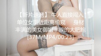 少妇控必备！商场女厕逼脸同框偸拍多位气质美女方便，穿衣打扮女人味十足 (1)