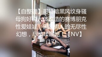 《臀控熟女控必备》露脸才是王道！网红土生土长国人却勇闯欧娱，极品色情艳星Nicol订阅，群P肉搏洋屌生猛激情 (5)