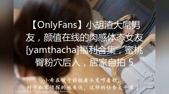 【OnlyFans】小胡渣大屌男友，颜值在线的肉感体态女友[yamthacha]福利合集，蜜桃臀粉穴后入，居家自拍 5