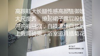 高精致873.大慶哥原創極品護士尤物娜娜連體情趣高跟跪於沙發狂肏