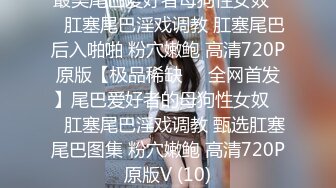 ❤️白嫩翘臀小可爱❤️柔软娇嫩美少女表面一脸淑女样 床上一股骚气样 这就是反差，太敏感了一摸小穴穴就淫水直流！