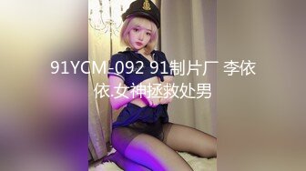 顶级泄密流出 富二代的极品网恋女友天津美女李韵婷大尺度自拍这身材颜值秒杀一众网红