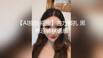 ⚫️⚫️重磅泄密！万狼求档OF女神平模【dynameowpleng】露脸福利，紫薇与金主打炮销魂舔射吃精，炸裂