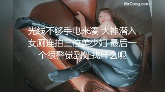 路邊店泄火相中一位很有女人味的氣質巨奶成熟少婦使出了全力狠狠肏她銷魂淫叫[