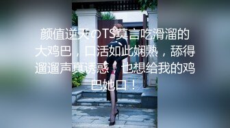 【精东影业】JD116 闷骚人妻欲求不满3-欣欣