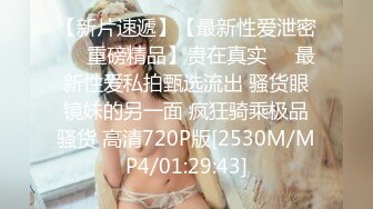 [MP4/ 1.02G]&nbsp;&nbsp; 哥现在只是个传说美腿大奶极品外围，开档黑丝太骚了，69互舔骑乘位爆操骚逼