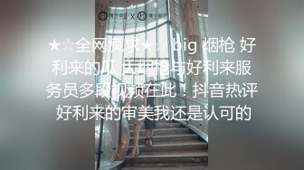 《硬核精品重磅》万人求购P站可盐可甜电臀博主PAPAXMAMA私拍第二弹各种啪啪激战超强视觉冲击力