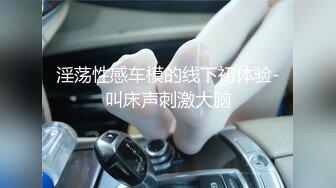 超极品人气主播【初樱】紫薇掰穴三点全露，稀有付费直播