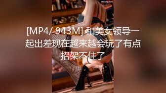 [MP4/668MB]《换妻俱乐部泄密流出》绿帽老公带着老婆和其他男人玩3P,4P 完美露脸（二）