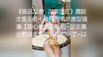 《顶流网红泄密》万人追踪网红可盐可甜百变女神babyp私拍第三弹~极品无毛一线天馒头穴紫薇啪啪纯反差婊 (4)