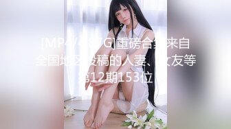 [MP4/1640M]1/11最新 眼镜妹拿小皮鞭化身女王舔脚舔穴尿在嘴里前后夹击操逼VIP1196