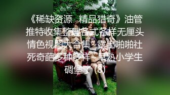 “制妇”72绝技之游离指