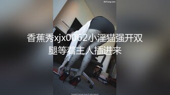 [MP4/ 926M]&nbsp;&nbsp;ED Mosaic 新人！七夕特辑-贫乳OL四年没交过男友 想在情人节和两个男生一起过 太久没打炮小穴很痛