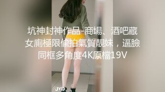 声音超好听清纯美女小姐姐独自在家自慰，拿出道具假屌乳交，黑色丝袜掰穴特写，振动棒进出抽插呻吟酥麻