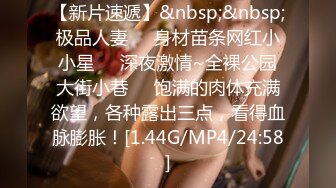 [MP4]童颜巨乳新人胖妹妹！学生制服掏出大奶！一线天肥穴，顶级大肥臀翘起