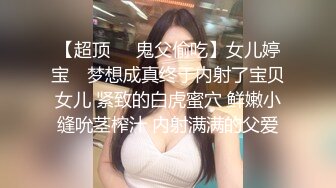 STP24725 【极品首发??全裸露点】超人气极品女神『果宝宝X妍妍』比赛限定尺度??姐妹の体液