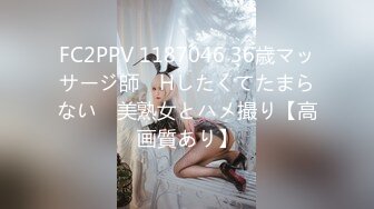 FC2PPV 1187046 36歳マッサージ師　Hしたくてたまらない　美熟女とハメ撮り【高画質あり】