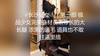 【高调_俄罗斯】航空公司的白皙美少女，阴道精液生洞