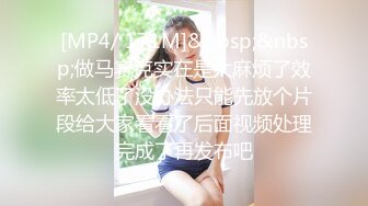 【新速片遞】&nbsp;&nbsp;私房八月新流出售价70元❤️MJ三人组迷玩丰满少妇/无意识玩弄菊大力爆操[2830MB/MP4/01:41:55]