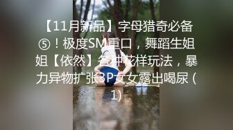 【极品稀缺破解摄像头】公司主管招聘女秘书要求先看胸围 并亲自用手摸 太牛逼了 明目张胆的潜规则啊 (1)