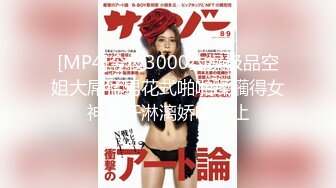 【新速片遞】 巨乳少妇 身材不错 奶大鲍鱼粉 还有点害羞 在家被大长鸡吧无套输出 [124MB/MP4/03:25]