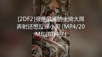 蜜桃传媒PME034爆操勾引我的乡下表妹-羽芮(坏坏林沁儿)