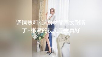 【性爱泄密❤️极品女神的堕落】背叛男友的清纯学妹