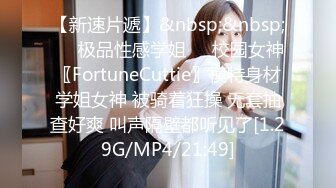 [MP4/ 634M] 超人作乐_啪啪第一场，风骚人妻饥渴无比，高跟情趣装诱惑