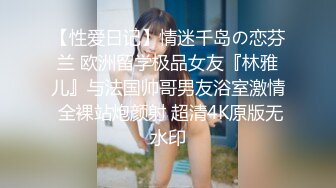 山东小飞给播音系小情侣戴绿帽,小老公在一旁观看老婆被操射