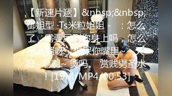 无水印[MP4/722M]10/26 注射媚药后不断被抽插的女司机好骚激情上位舔大哥VIP1196