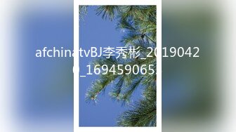 afchinatvBJ李秀彬_20190420_1694590653