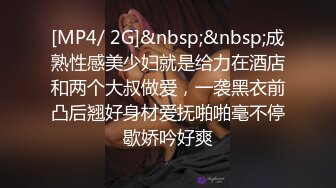 [MP4/ 2G]&nbsp;&nbsp;成熟性感美少妇就是给力在酒店和两个大叔做爱，一袭黑衣前凸后翘好身材爱抚啪啪毫不停歇娇吟好爽