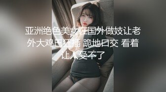 STP18191 圣诞钜作最强新人嫩妹终极身材【JK水手服淫叫绝顶高潮楚楚可怜的她一直在等你】内射高潮抽搐国语