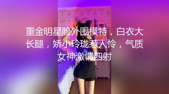 人妖系列之粉嫩内衣白净妩媚人妖肛门被超大工具插入表情痛苦并快乐着呻吟动听诱人