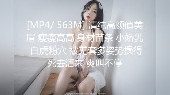 [MP4/ 563M] 清纯高颜值美眉 瘦瘦高高 身材苗条 小娇乳 白虎粉穴 被无套多姿势操得死去活来 爽叫不停