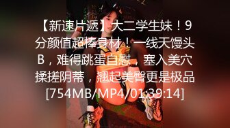 [MP4/ 1.16G] 卡哇伊长相甜美极品萌妹放开尺度道具自慰，揉搓美乳脱掉内裤