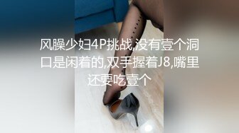 高颜值网红TS 别碰我仙女棒羊羊子 各种姿势吃鸡啪啪 户外漏出 表情淫荡