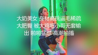 【真实MJ】下药MJ99年小妹妹在家被迷玩