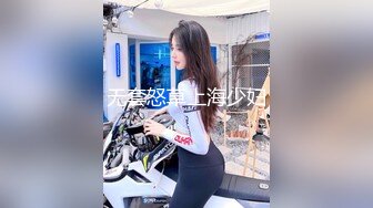 无套怒草上海少妇