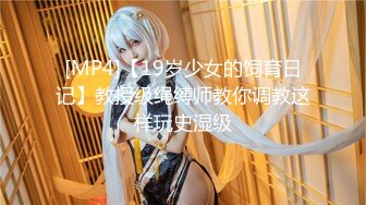 [MP4/267M]12/13最新 JK装一头金发眼镜妹外表清纯被炮友狂草VIP1196